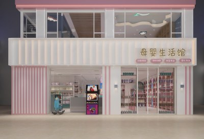 现代母婴店3D模型下载